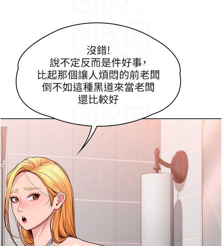 守护妳第8話-代父贖罪的少女