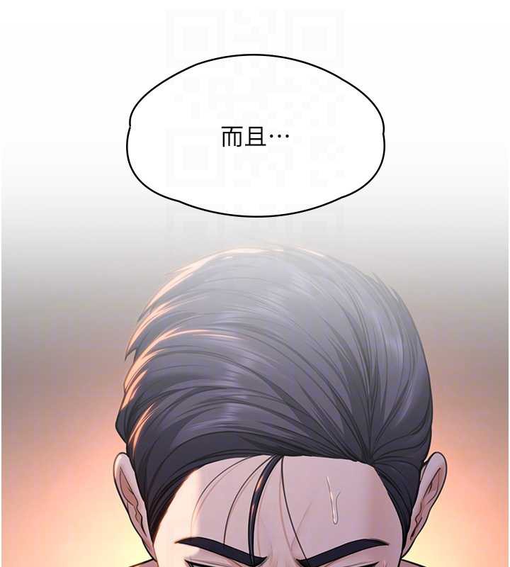 守护妳第8話-代父贖罪的少女