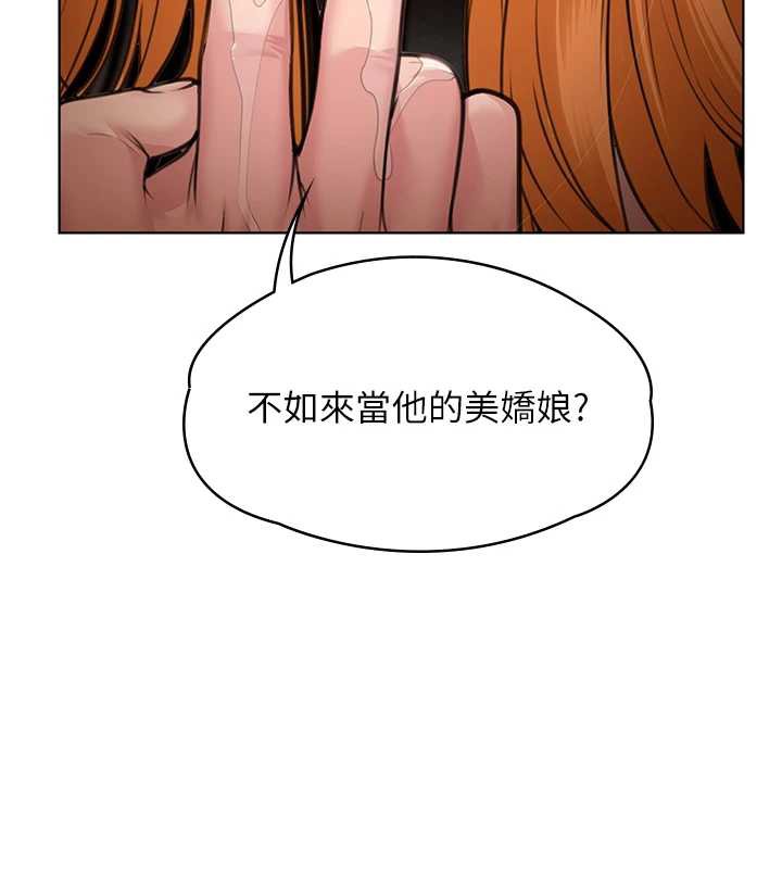 守护妳第8話-代父贖罪的少女