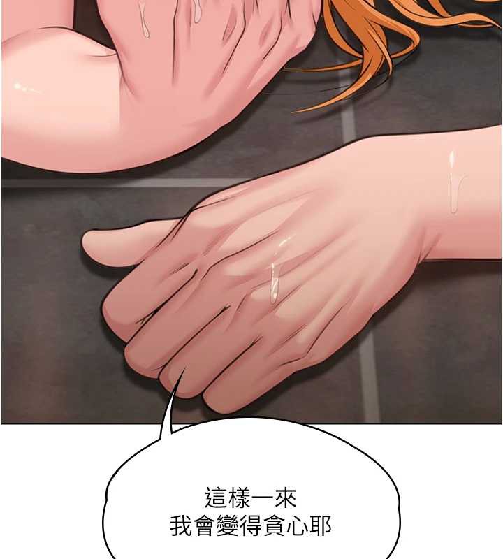 守护妳第8話-代父贖罪的少女