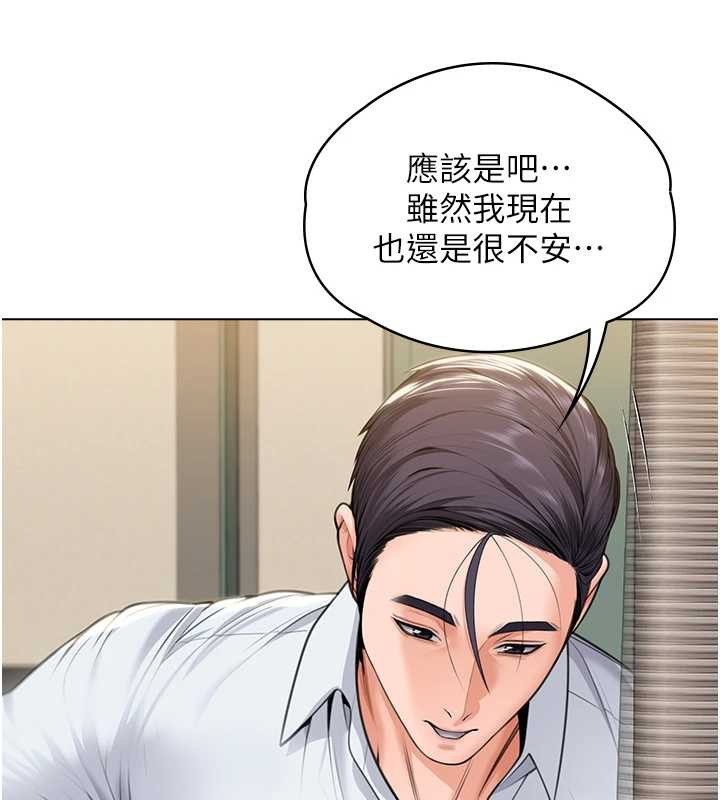 守护妳第8話-代父贖罪的少女