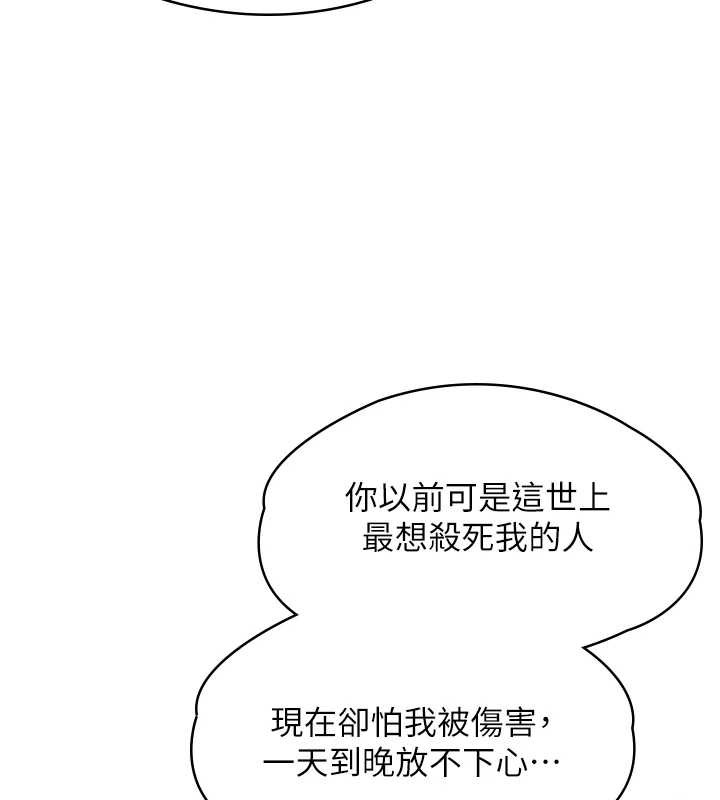 守护妳第8話-代父贖罪的少女