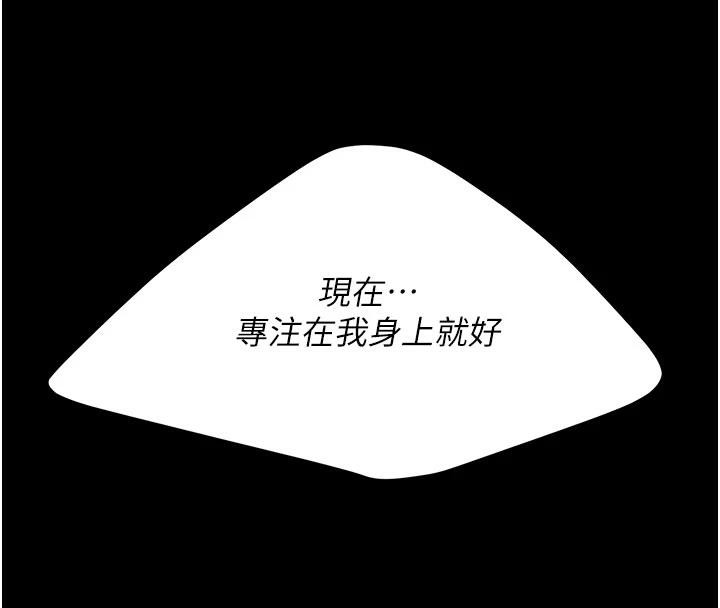 復仇母女丼第128話-組長的自私告白