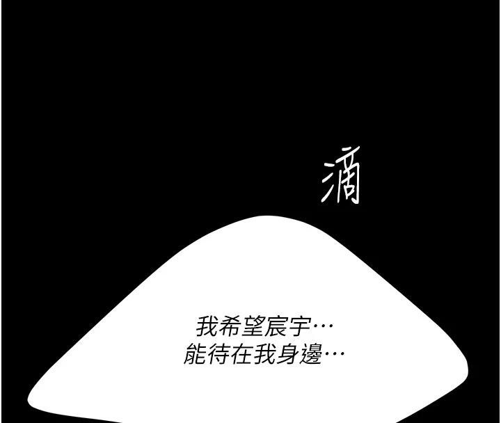 復仇母女丼第128話-組長的自私告白