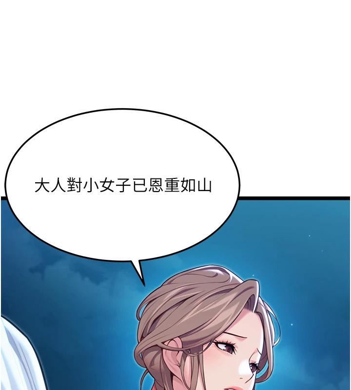 命運:貞潔慾女第65話-灌注豪爽「騎」女子!