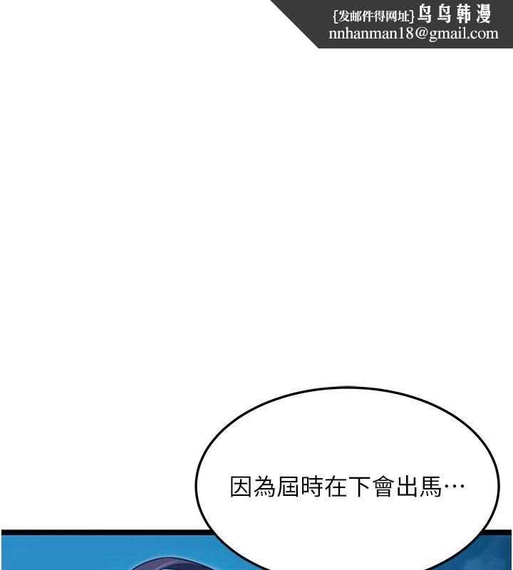 命運:貞潔慾女第65話-灌注豪爽「騎」女子!