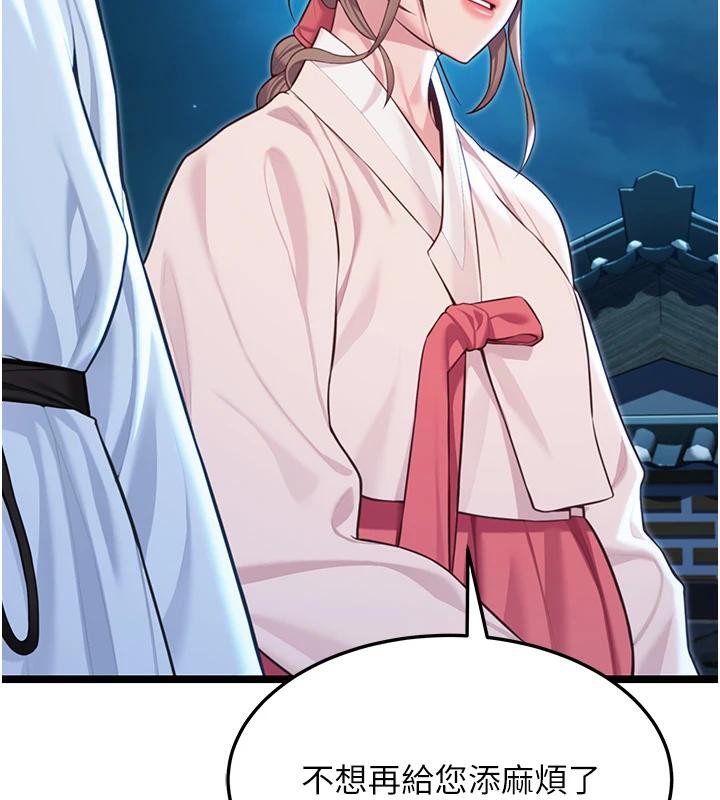 命運:貞潔慾女第65話-灌注豪爽「騎」女子!