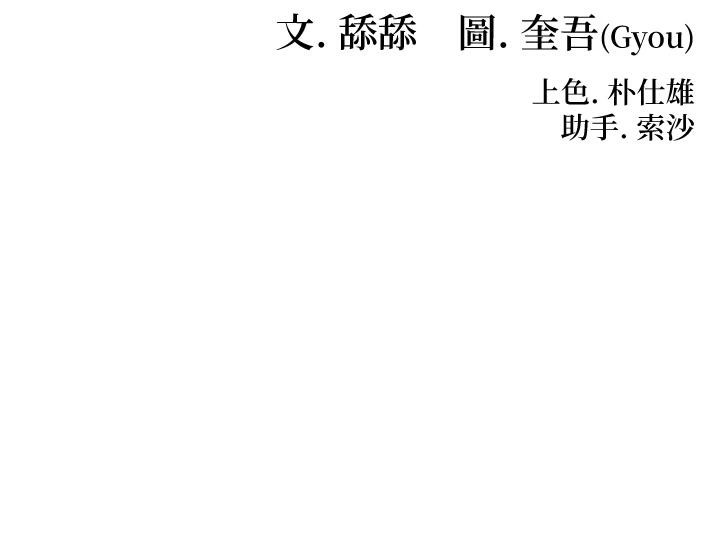 命運:貞潔慾女第65話-灌注豪爽「騎」女子!