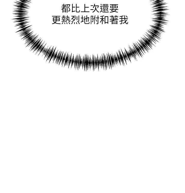 命運:貞潔慾女第65話-灌注豪爽「騎」女子!