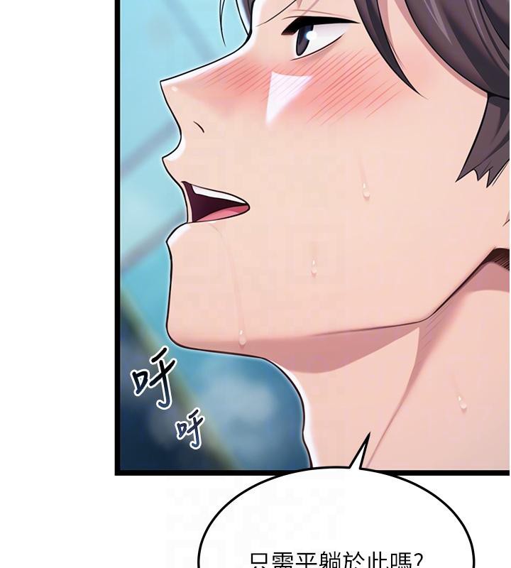 命運:貞潔慾女第65話-灌注豪爽「騎」女子!