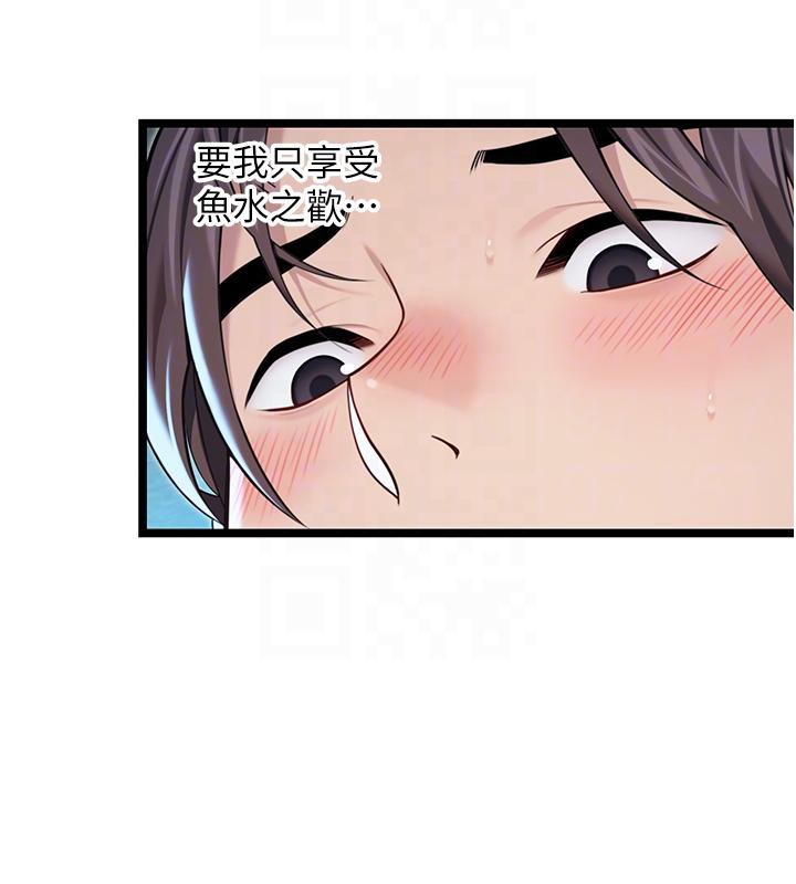 命運:貞潔慾女第65話-灌注豪爽「騎」女子!