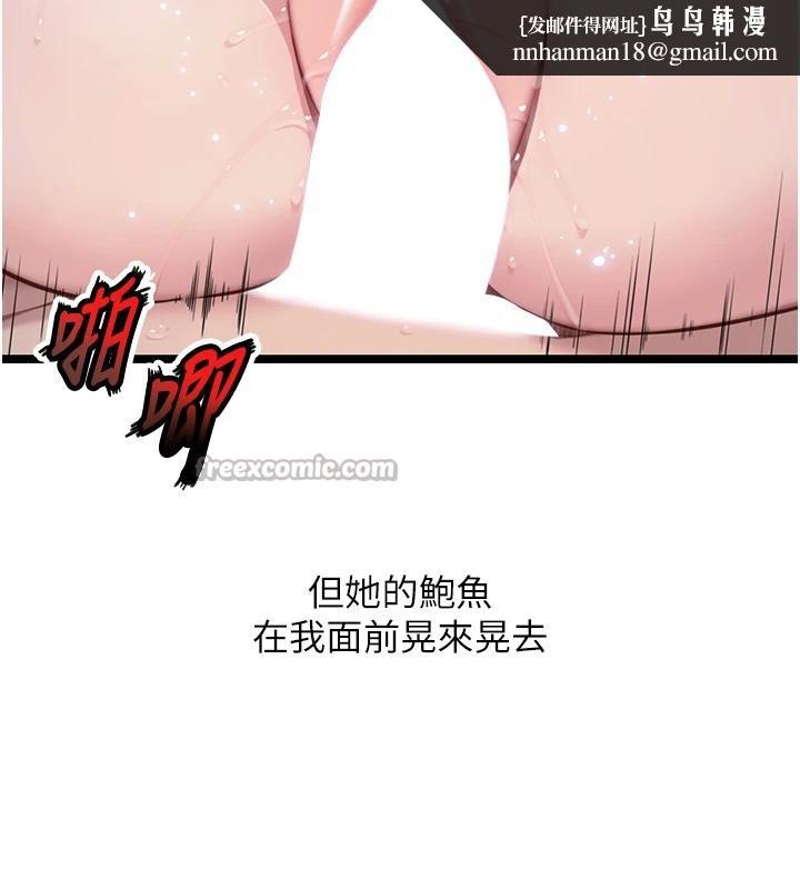 命運:貞潔慾女第65話-灌注豪爽「騎」女子!