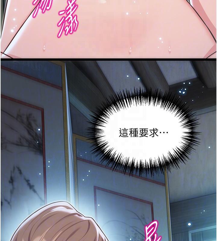 命運:貞潔慾女第65話-灌注豪爽「騎」女子!