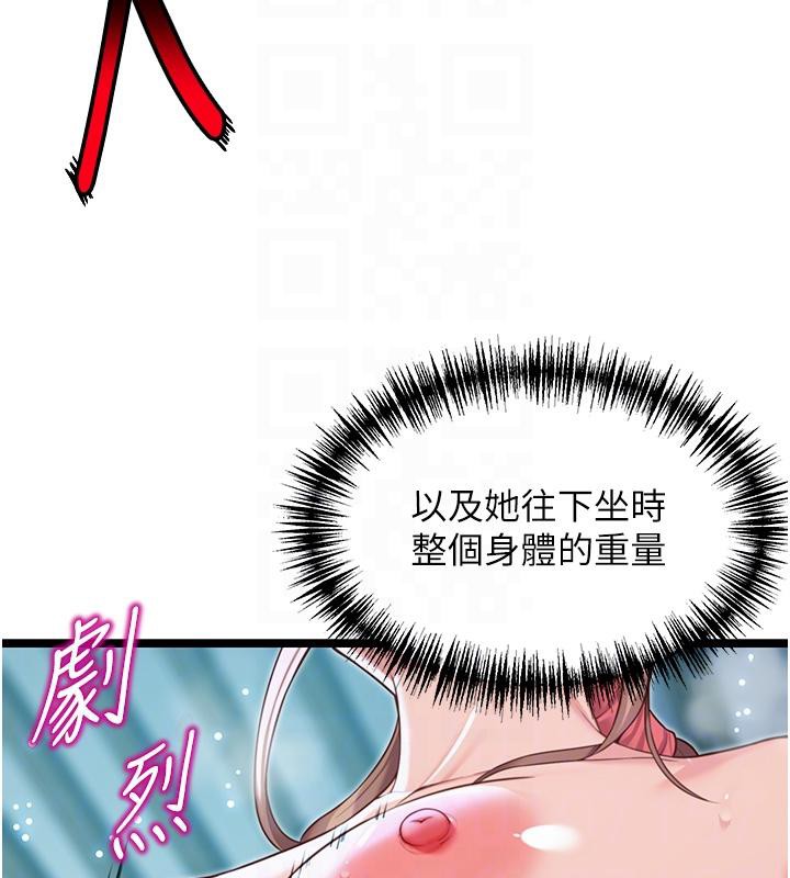 命運:貞潔慾女第65話-灌注豪爽「騎」女子!