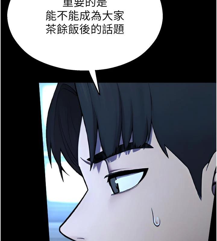 校园禁播角落第12話-主務官的性愛錄影帶