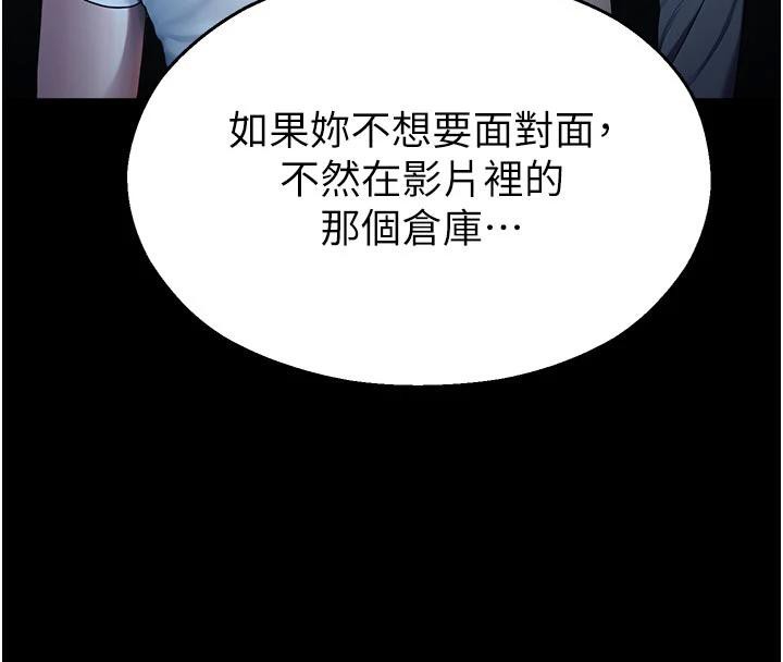 校园禁播角落第12話-主務官的性愛錄影帶