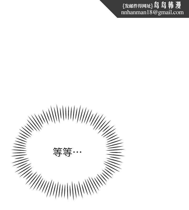 暴君會長的嬌媳們第15話-爭風吃醋的媳婦們