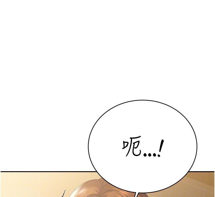 暴君會長的嬌媳們第15話-爭風吃醋的媳婦們