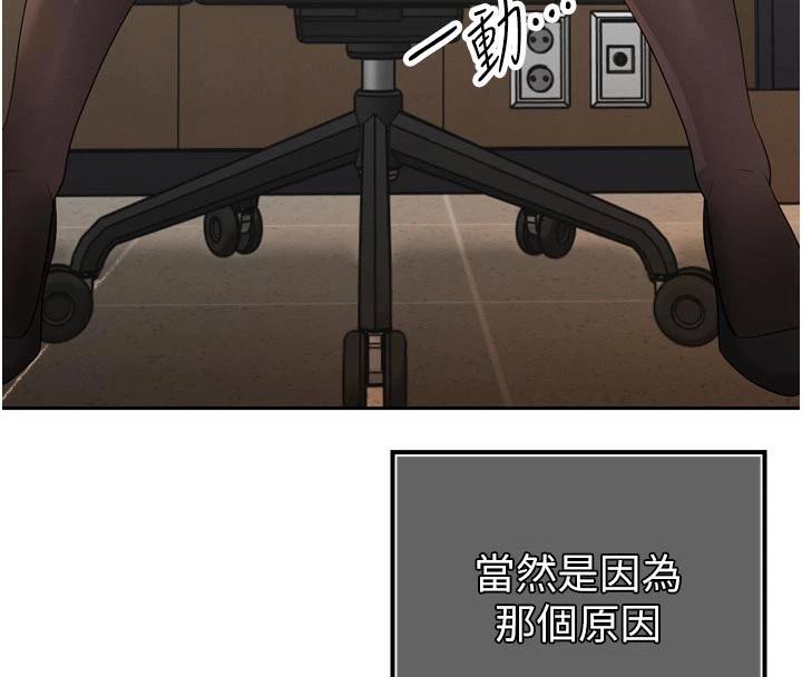 暴君會長的嬌媳們第15話-爭風吃醋的媳婦們