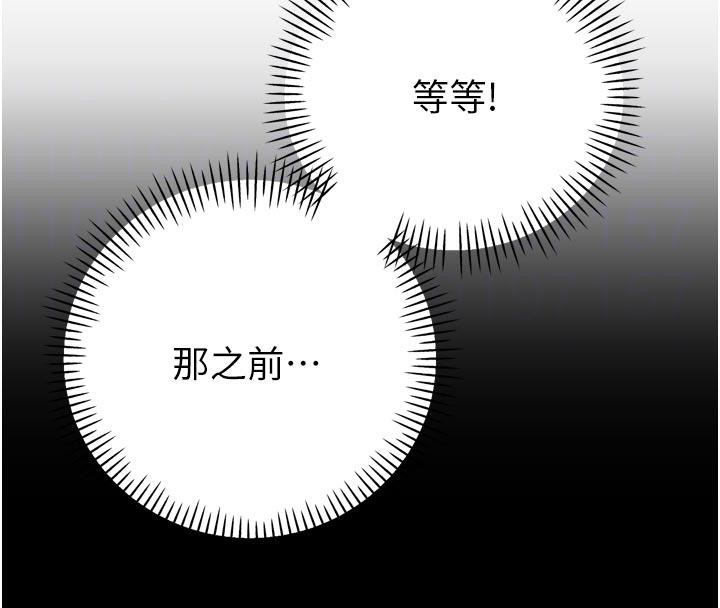 暴君會長的嬌媳們第15話-爭風吃醋的媳婦們