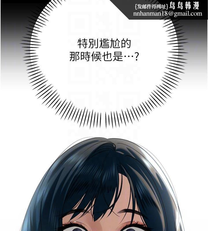 暴君會長的嬌媳們第15話-爭風吃醋的媳婦們