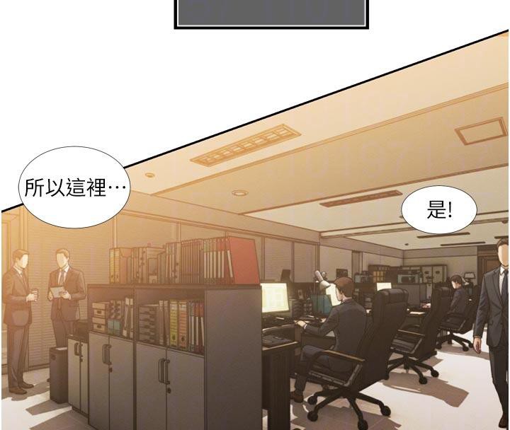 暴君會長的嬌媳們第15話-爭風吃醋的媳婦們