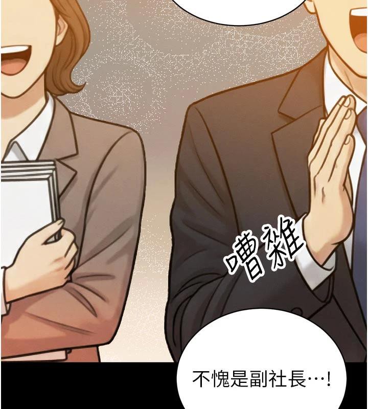 暴君會長的嬌媳們第15話-爭風吃醋的媳婦們