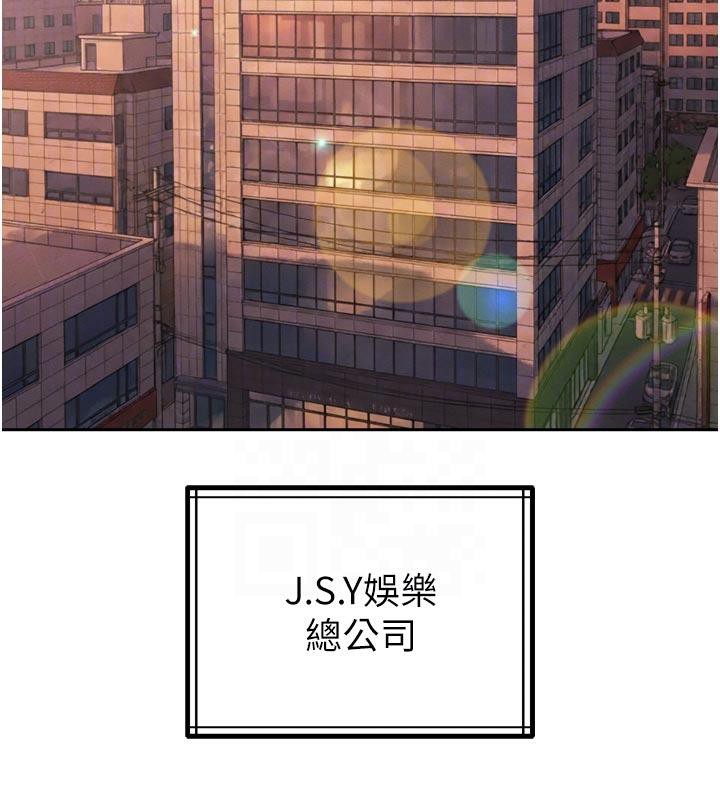 暴君會長的嬌媳們第15話-爭風吃醋的媳婦們