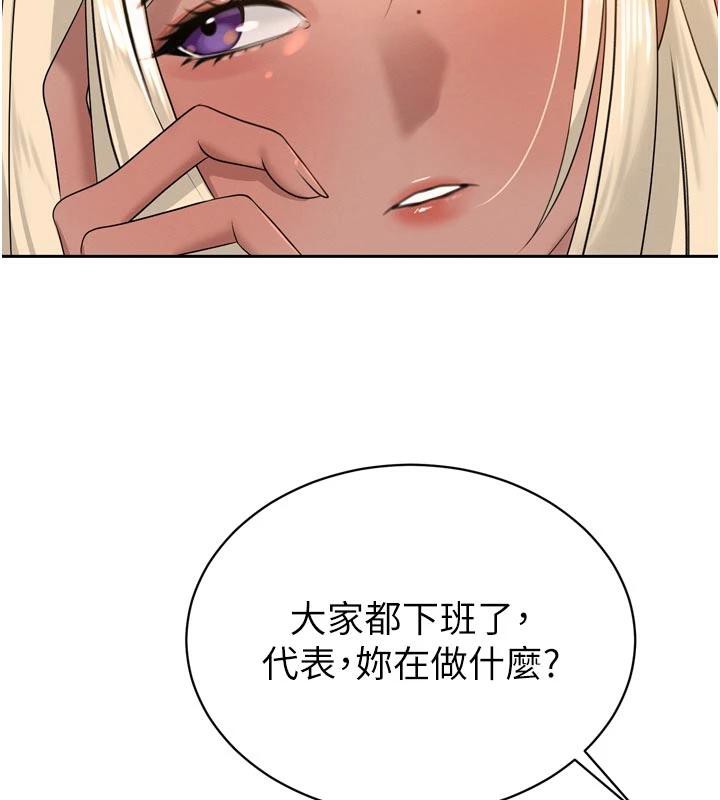 暴君會長的嬌媳們第15話-爭風吃醋的媳婦們