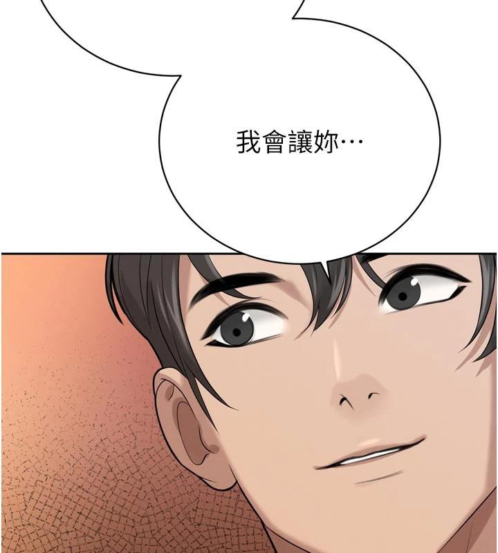 暴君會長的嬌媳們第15話-爭風吃醋的媳婦們