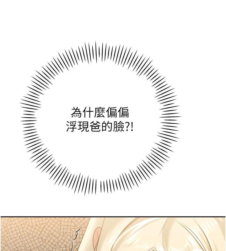 暴君會長的嬌媳們第15話-爭風吃醋的媳婦們