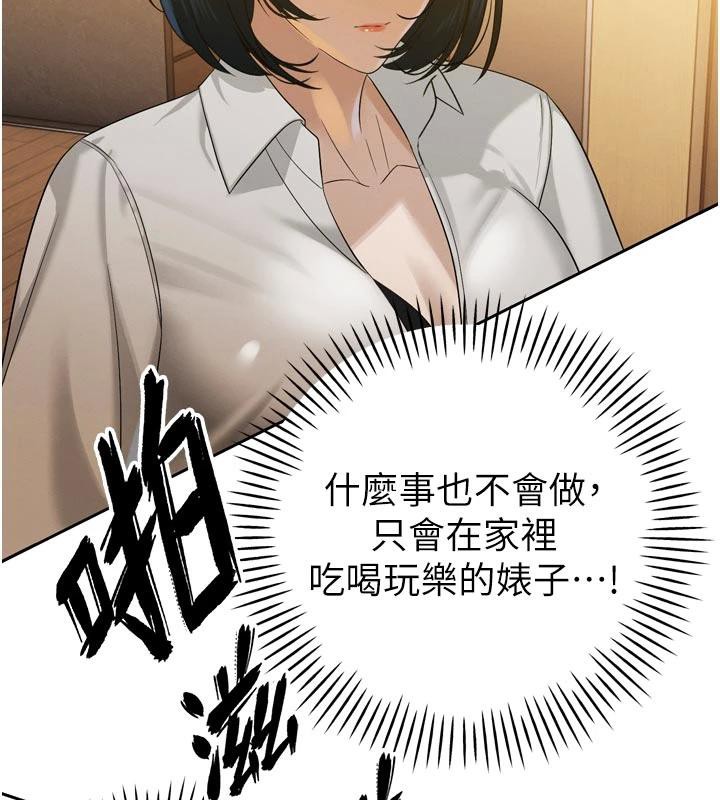 暴君會長的嬌媳們第15話-爭風吃醋的媳婦們