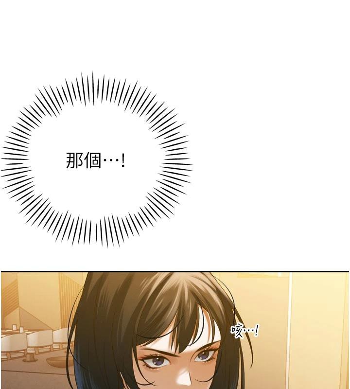 暴君會長的嬌媳們第15話-爭風吃醋的媳婦們