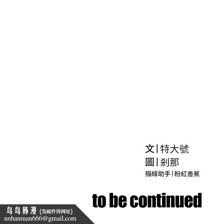 暴君會長的嬌媳們第15話-爭風吃醋的媳婦們