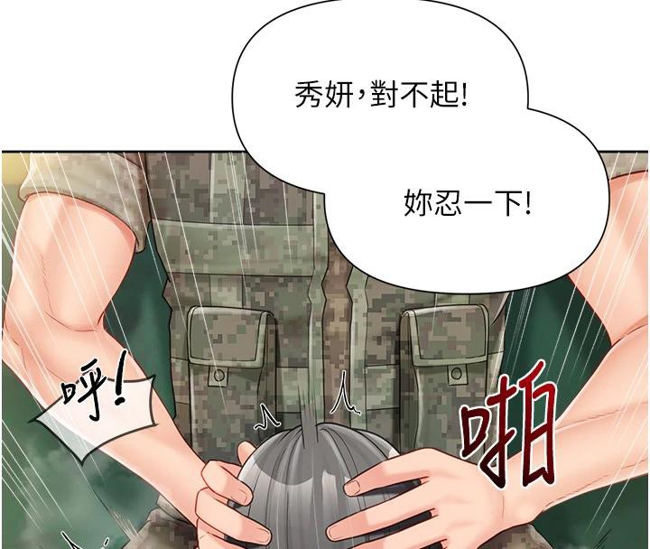 報告女班長:一根突起第29話-訓練中發情的女兵們