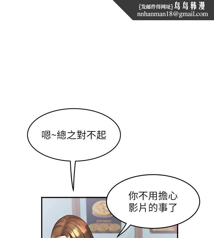 大鳳村婦女會第24話-充滿危險香氣的禮物