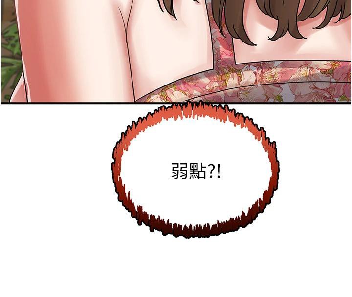 大鳳村婦女會第24話-充滿危險香氣的禮物