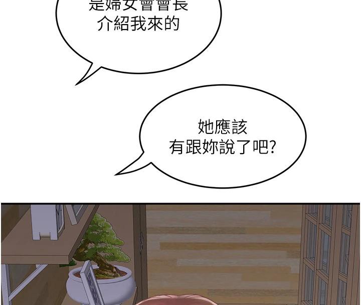 大鳳村婦女會第24話-充滿危險香氣的禮物