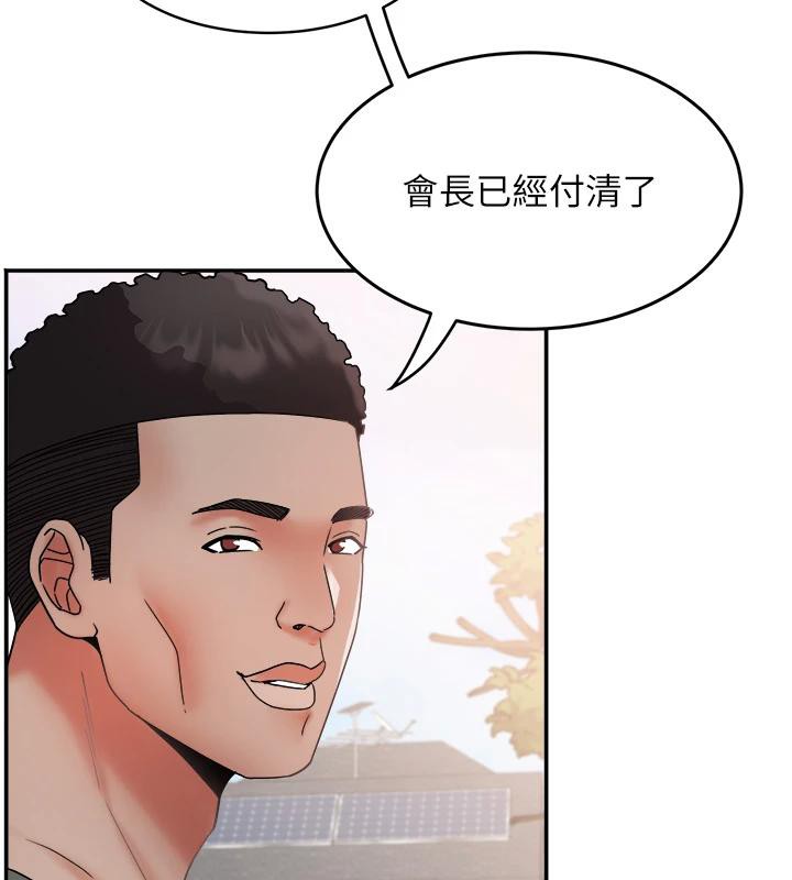 大鳳村婦女會第24話-充滿危險香氣的禮物