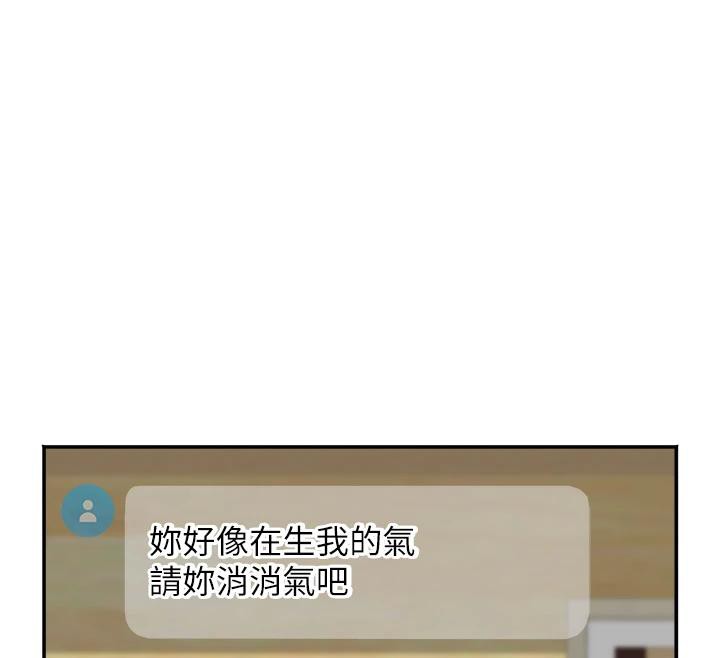 大鳳村婦女會第24話-充滿危險香氣的禮物