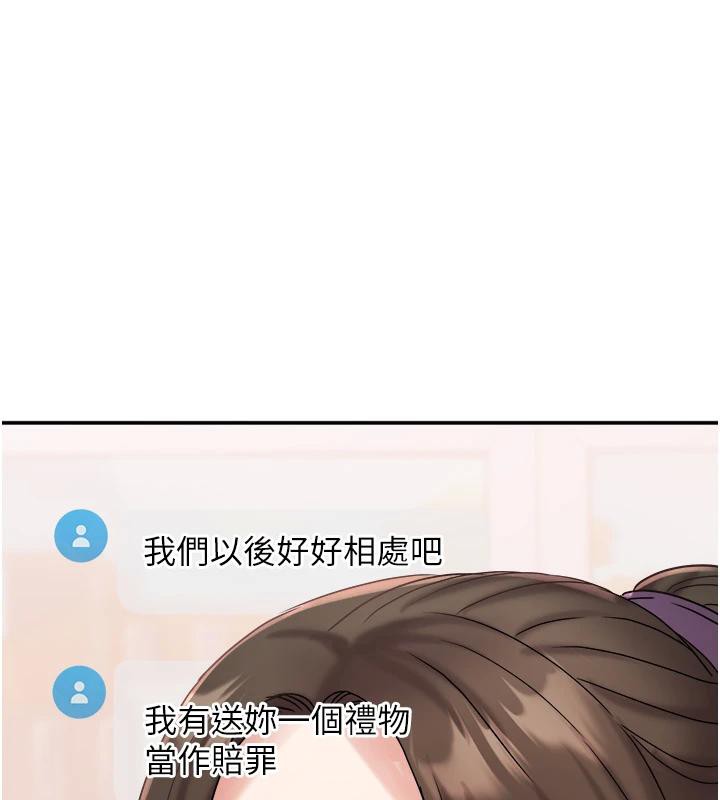 大鳳村婦女會第24話-充滿危險香氣的禮物