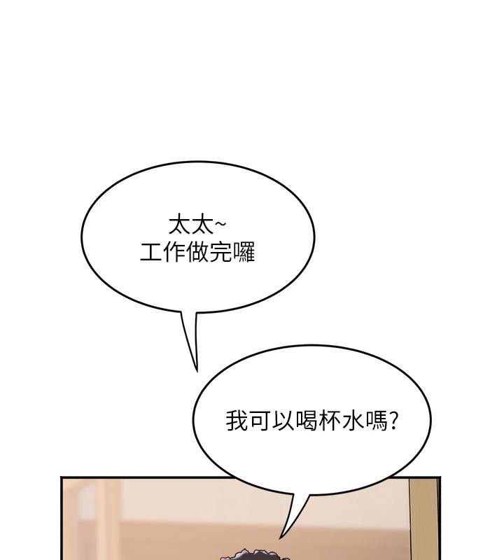 大鳳村婦女會第24話-充滿危險香氣的禮物