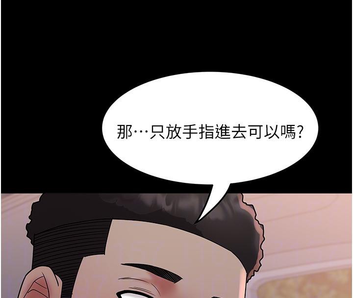 大鳳村婦女會第24話-充滿危險香氣的禮物