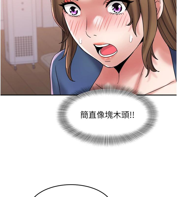 大鳳村婦女會第24話-充滿危險香氣的禮物