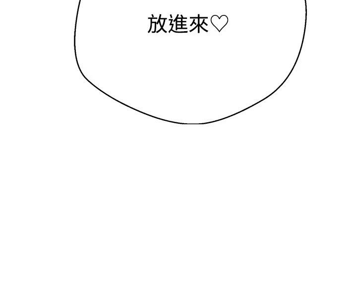 幣轉人生第48話-讓哥哥爽翻天&hearts;