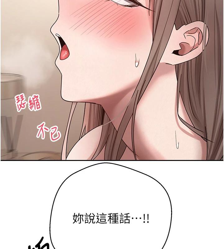 幣轉人生第48話-讓哥哥爽翻天&hearts;