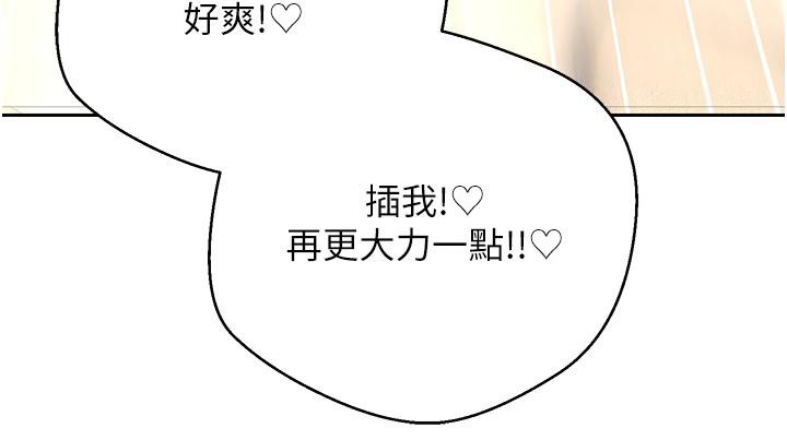 幣轉人生第48話-讓哥哥爽翻天&hearts;