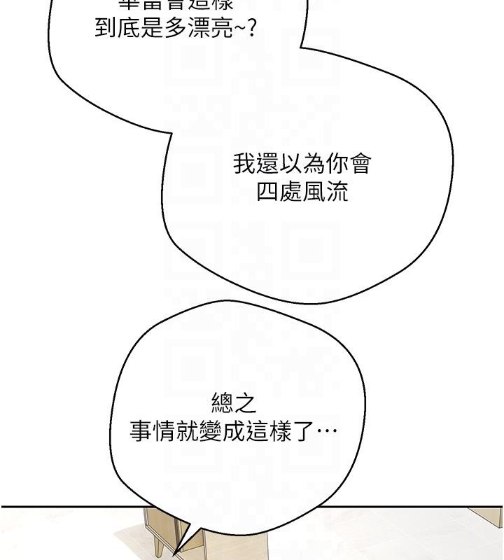 幣轉人生第48話-讓哥哥爽翻天&hearts;