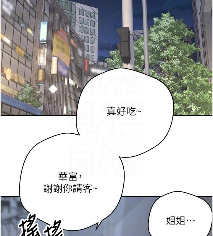 幣轉人生第48話-讓哥哥爽翻天&hearts;