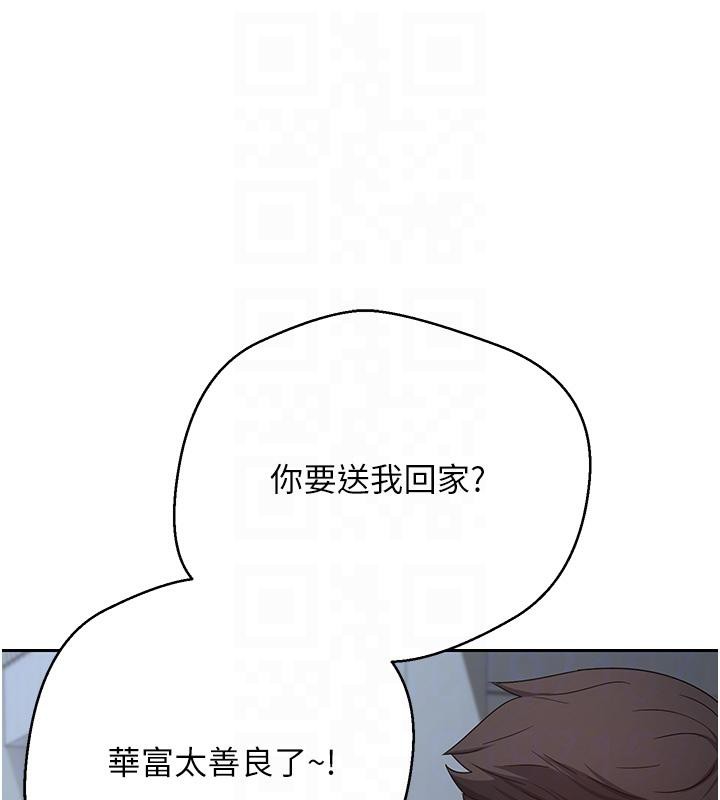 幣轉人生第48話-讓哥哥爽翻天&hearts;